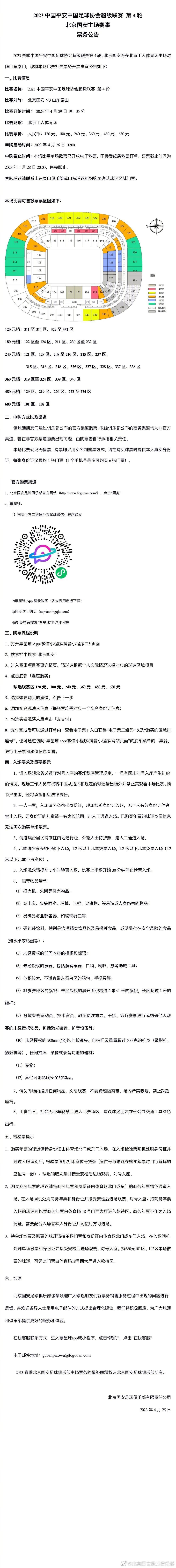 也因此，在拜仁冬季引援名单上，还有很多其他名字，朗格莱、阿尔瑙-马丁内斯和斯卡尔威尼都在拜仁关注范围内。